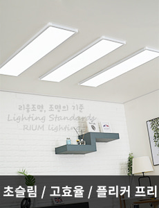 LED 라펠 면조명 거실등 150W
