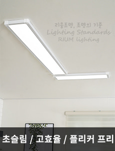 LED 라펠 면조명 주방등 65W