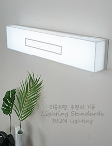 LED 베르제 욕실/주방보조등 25W